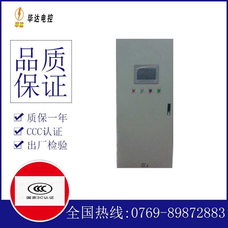 滨海变频控制箱