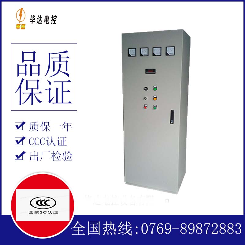 滨海软启动控制柜
