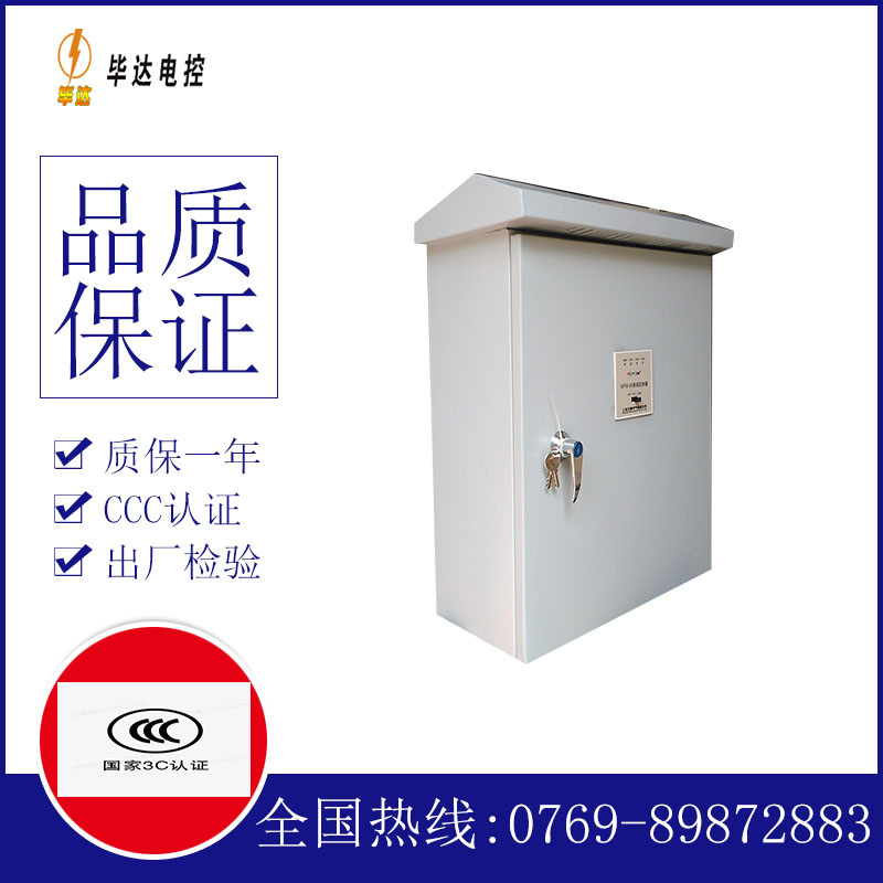 滨海排污泵控制箱